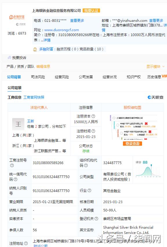 多融财富处理结果,多融财富案件