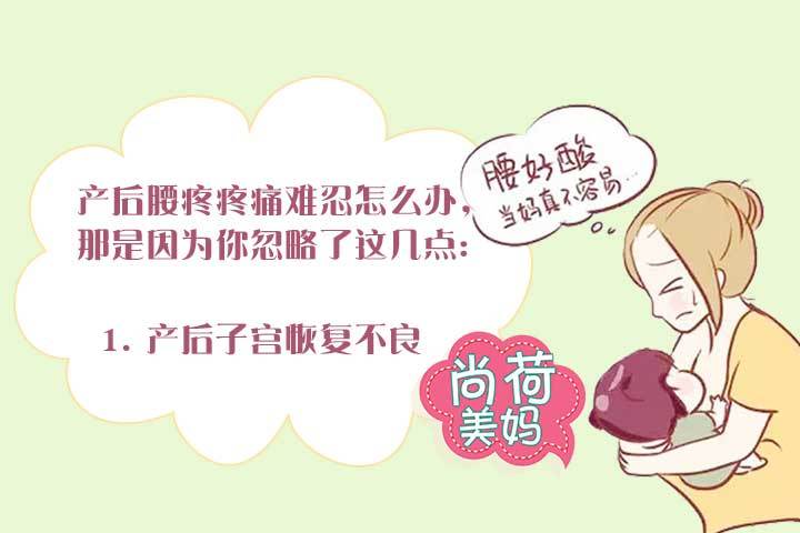 产后妈妈腹部痛怎么回事,产后妈妈肩颈疼如何缓解