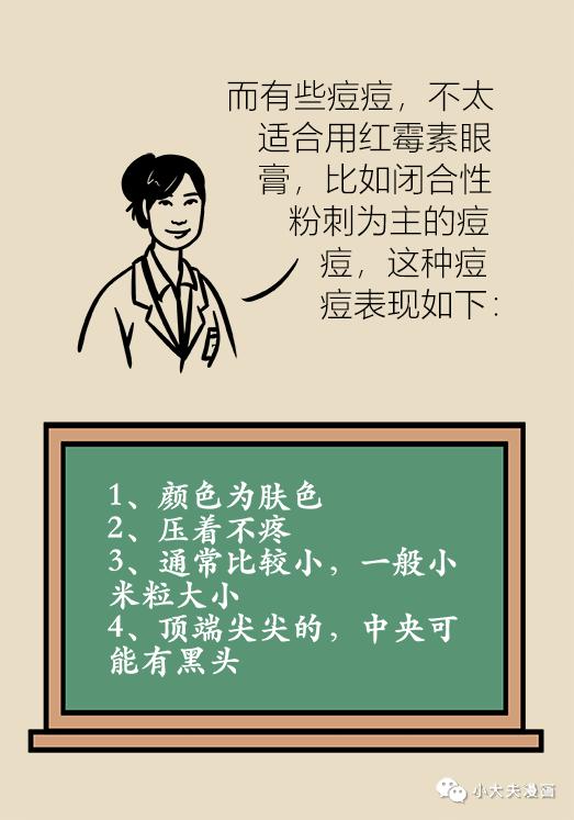 协和医院出的祛痘产品,协和推荐祛痘药