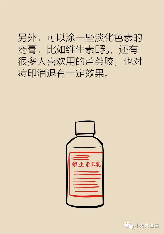协和医生说：几块钱就能买到的祛痘神药，绝大多数人都不知道！