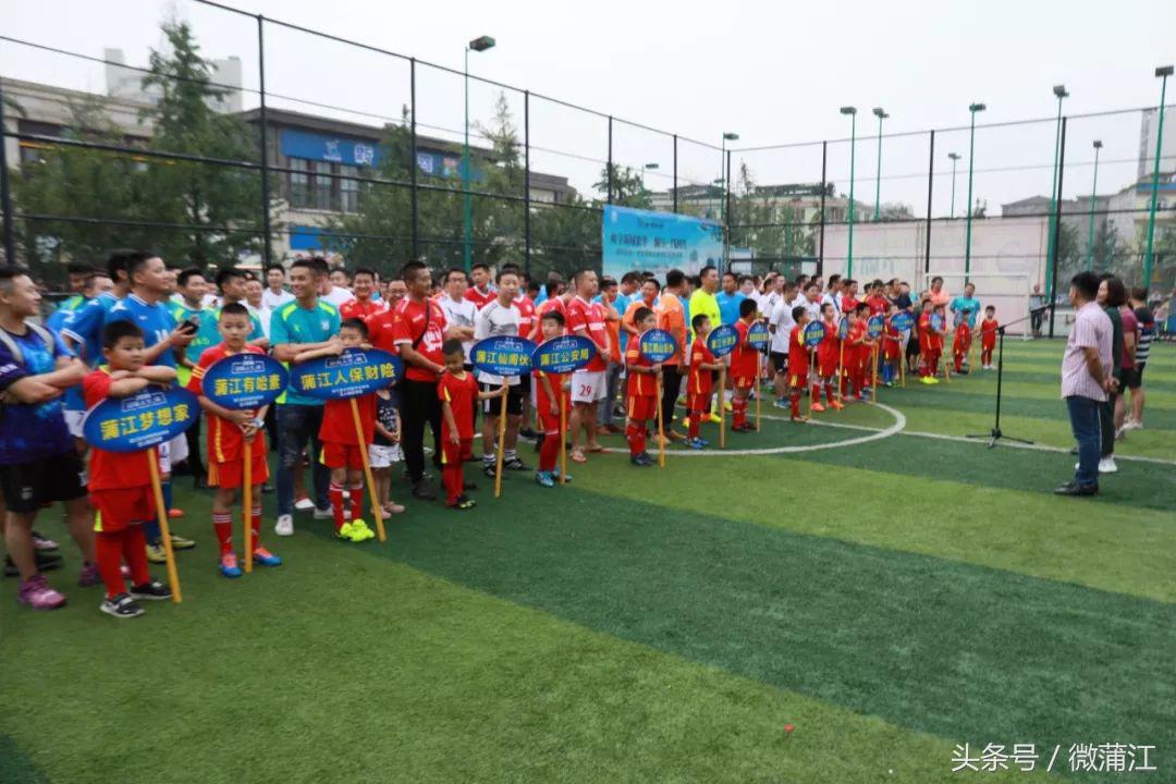 挥洒绿茵场,征战风云榜——蒲江五人制足球联赛开幕啦!