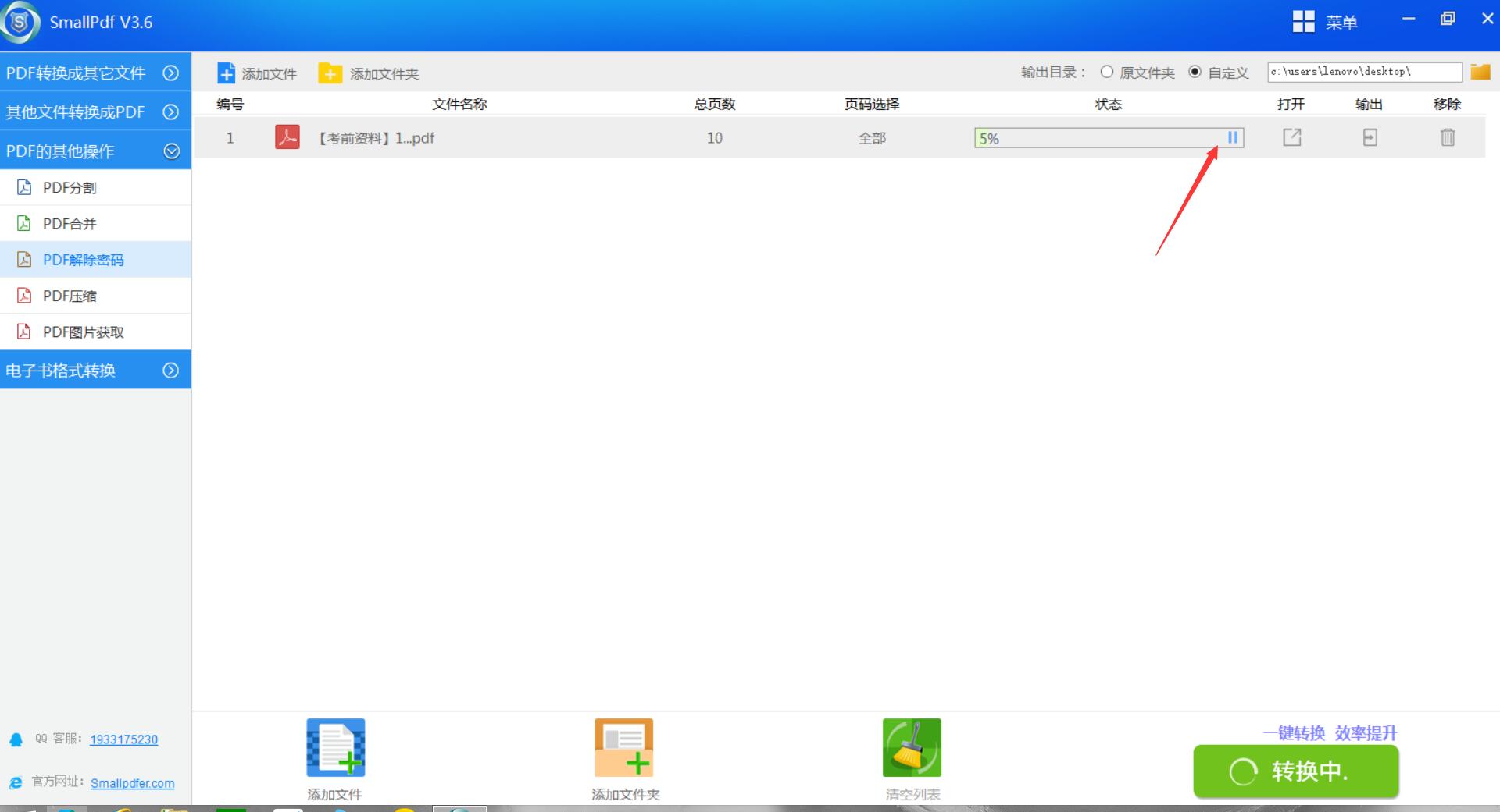 pdf密码怎么解除分享两个小技巧,pdf转换成word需要密码怎么解决