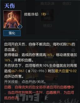 逆水寒血河攻略新手入门,逆水寒最新赛季血河装备