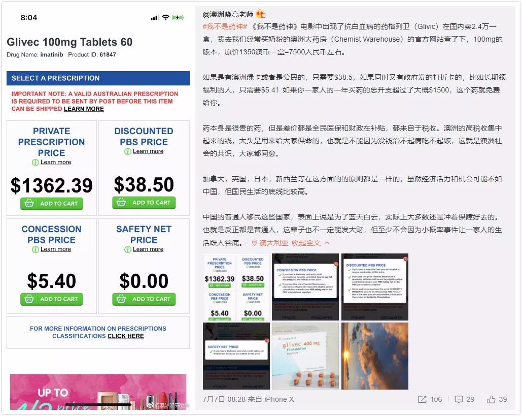 我不是药神你能保证自己不得病吗,我不是药神房子都吃没了台词