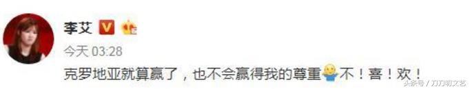 李艾删博道歉,李艾道歉最新消息