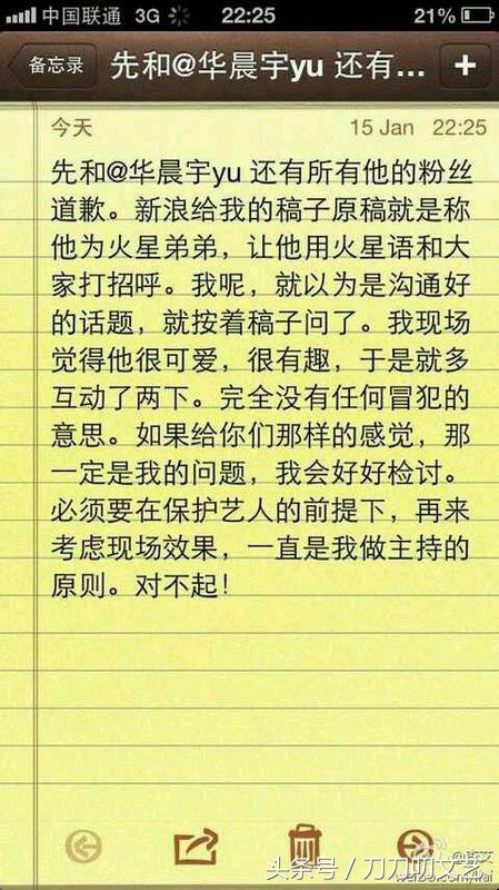 李艾删博道歉,李艾道歉最新消息