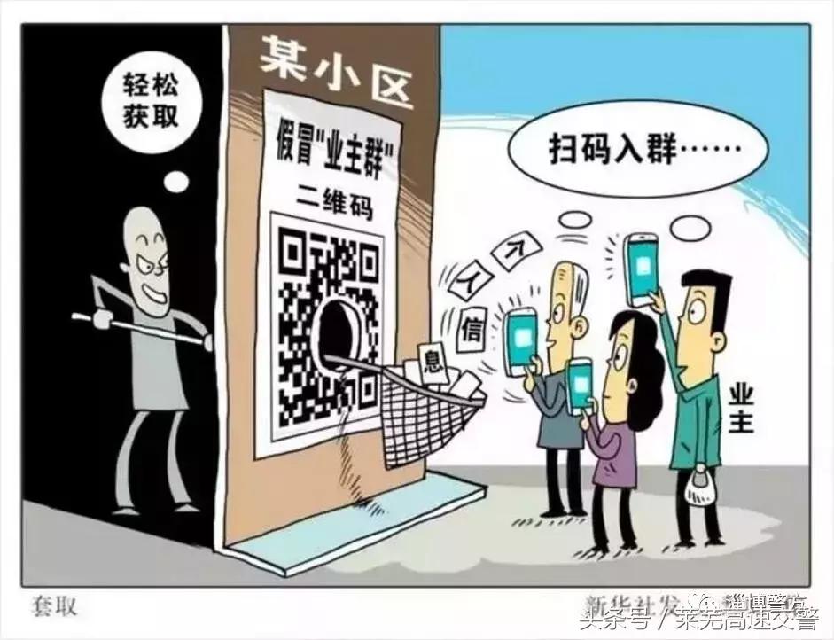 微信群退群提醒,警方通知这三种微信群别进