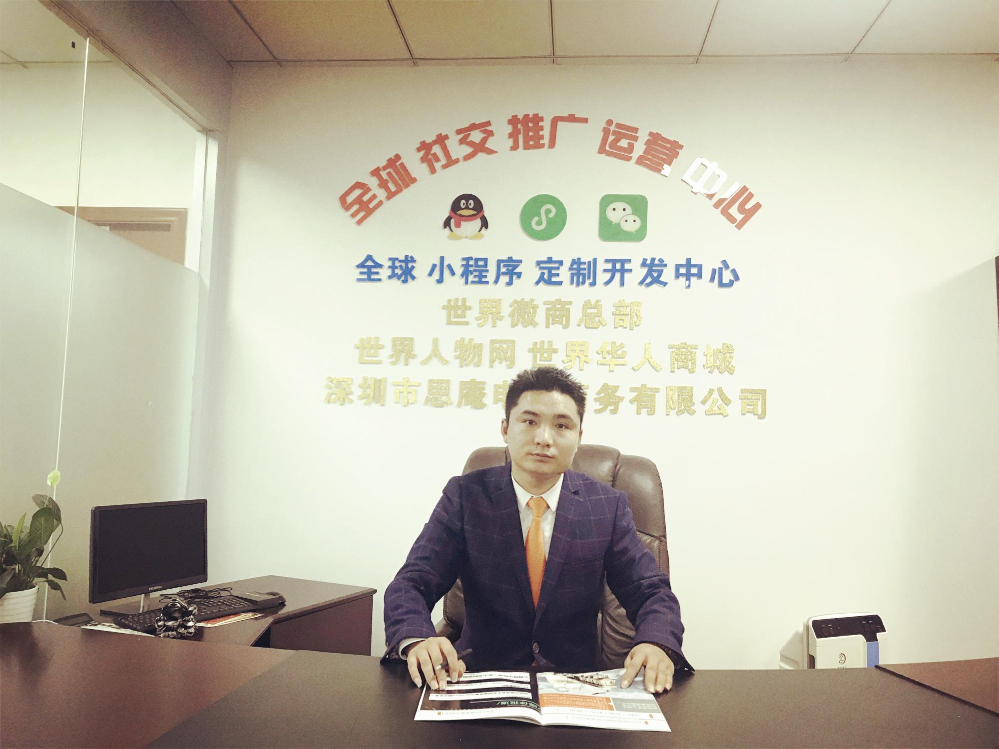 世界微商总部创办人-段辉谈互联网营销