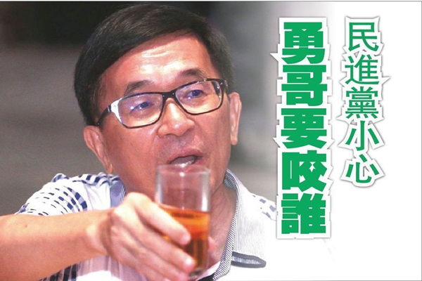 陈水扁向蔡英文下战书:就要参加*党**代会看你敢不敢抓!