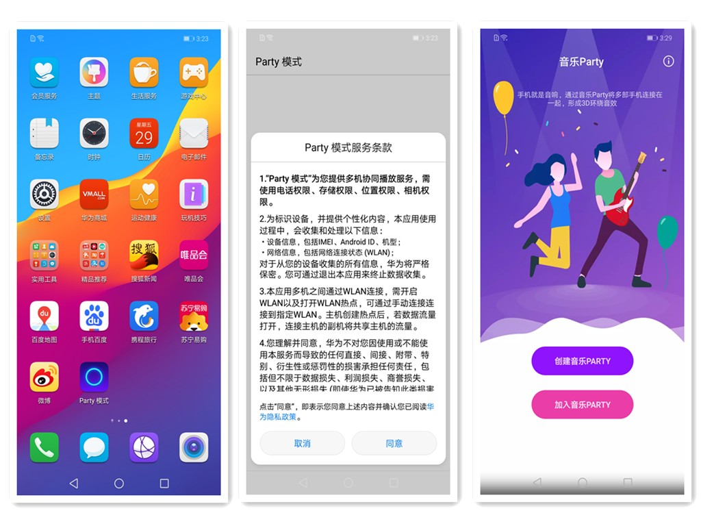 荣耀play可以用超级终端吗,荣耀play隐藏应用功能