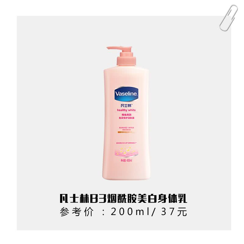 咦？我好像知道了身体美白的秘密了诶