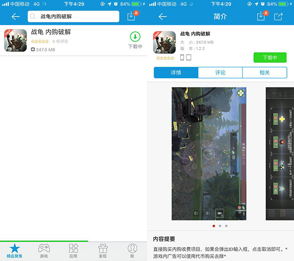 战龟内购破解版分享：中文+无限代币+去除广告