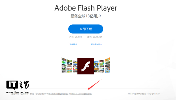 你的隐私正在被中国特供版Flash*窥偷**！解决教程奉上！