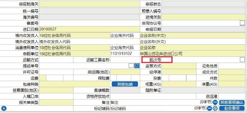 报关单录入申报到放行流程图,进出口货物报关单填制指南下载