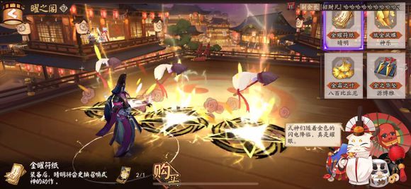 阴阳师各式神技能展示,阴阳师新sp面灵气式神召唤cg