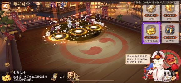 阴阳师各式神技能展示,阴阳师新sp面灵气式神召唤cg