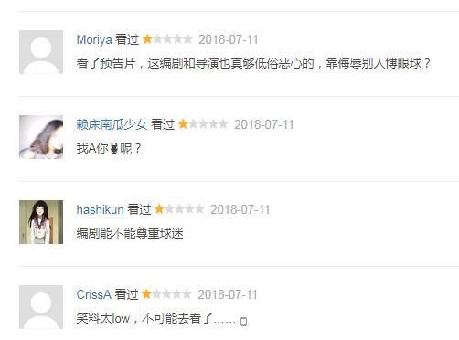 沈腾西虹市首富打钱,沈腾西虹市首富足球