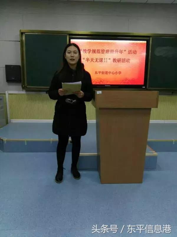 东平县东平中心小学,东平街道中心小学