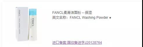 十大日本洗面奶排行榜,日本阿拉蕾氨基酸洁面