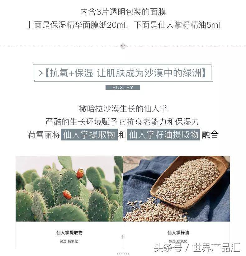 huxley摩洛哥仙人掌面膜,huxley仙人掌面膜用法
