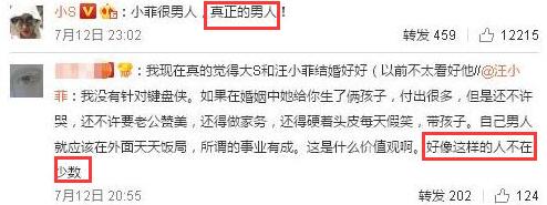 汪小菲怒怼“直男癌”，小S：真正的男人，网友：这也太男人了吧