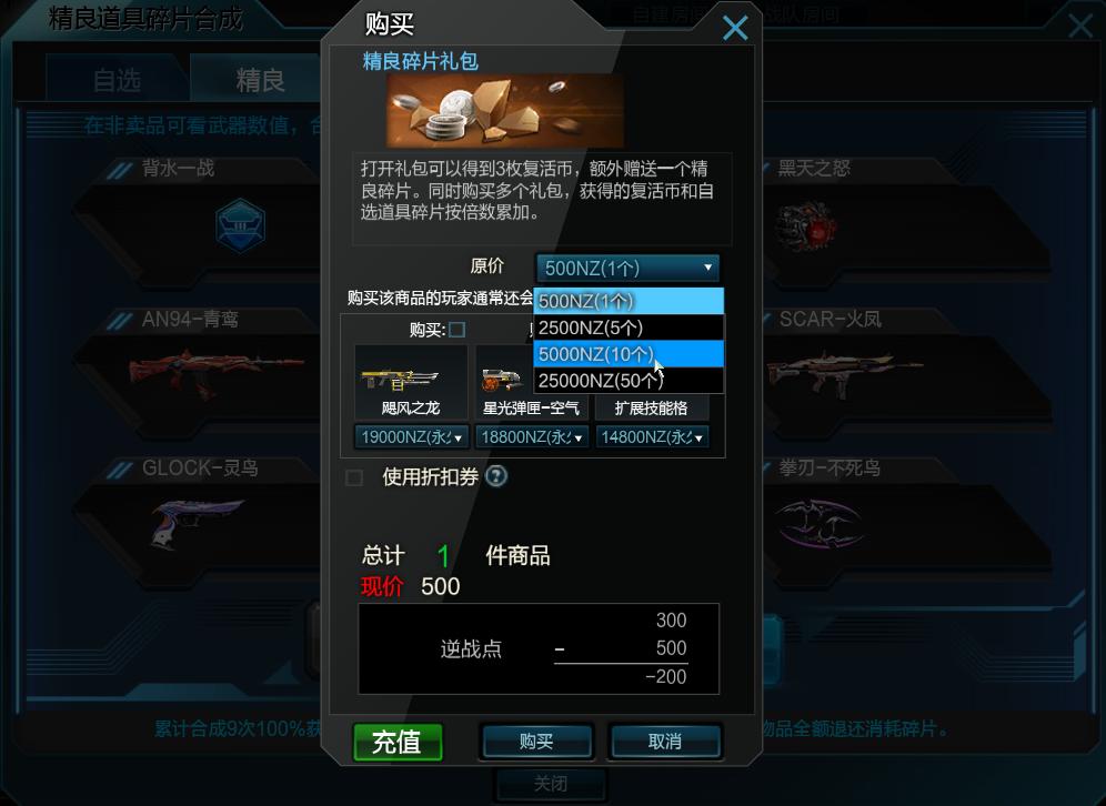 逆战怎么不花钱玩所有枪,逆战不花钱的装备有哪些