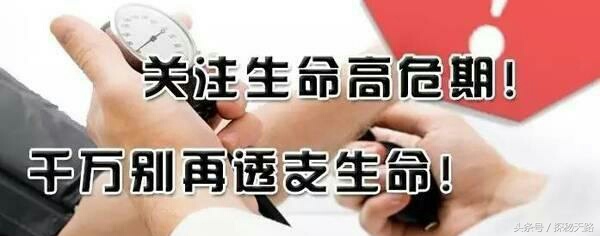 45―59岁为“生命高危期”，“三防”“三戒”指什么？
