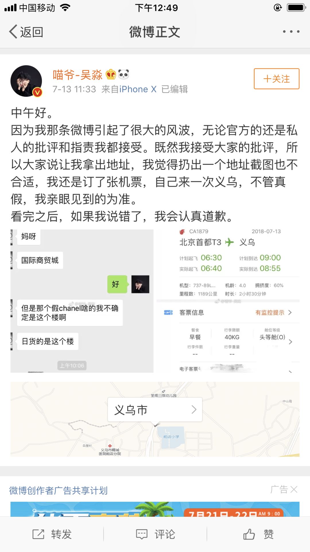 惹怒数万义乌人的大V来了！可“代购楼”呢？