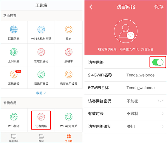如何禁止WiFi万能钥匙连接家中WiFi？