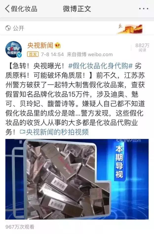 央视评价迪奥争议事件,迪奥香水真实视频