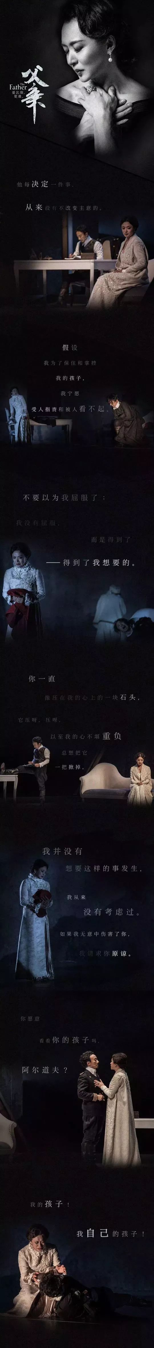 话剧父亲尤雅制作人,赵立新和王刚