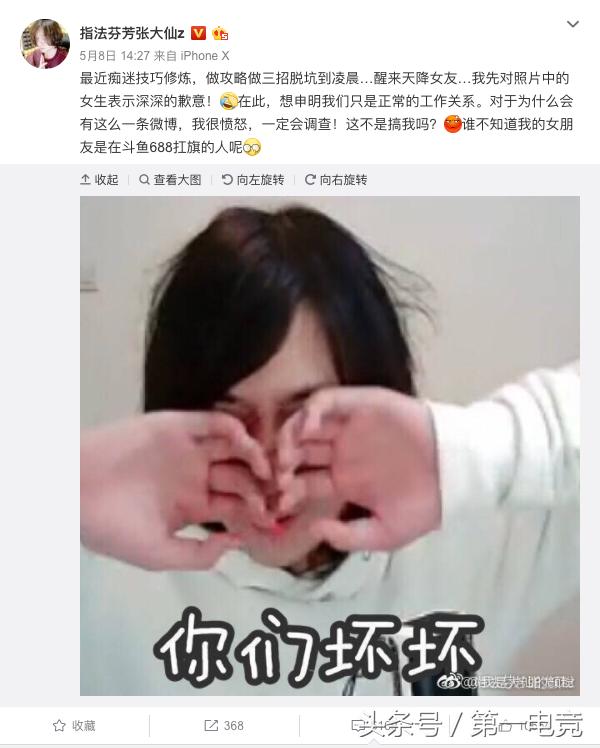 全球顶级电竞主播大调查(七)国内篇:指法芬芳张大仙·一姐之路