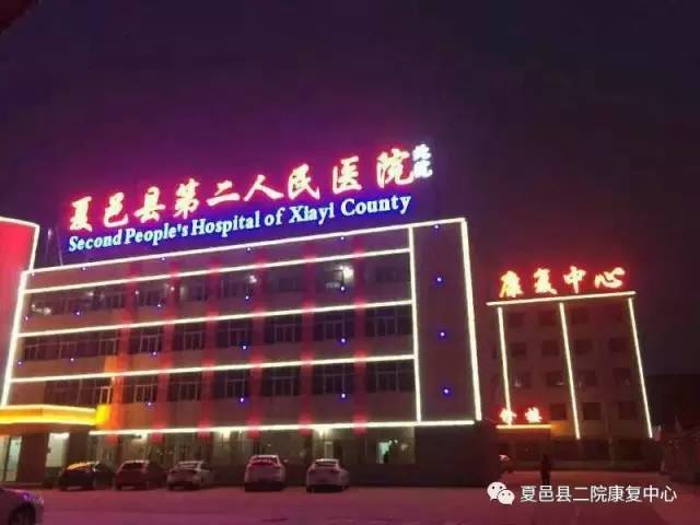 二院康复科最新消息,康复专家坐诊