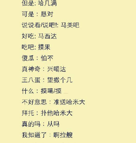 日常韩语口语900句中文谐音,韩语怎么办怎么说用中文谐音