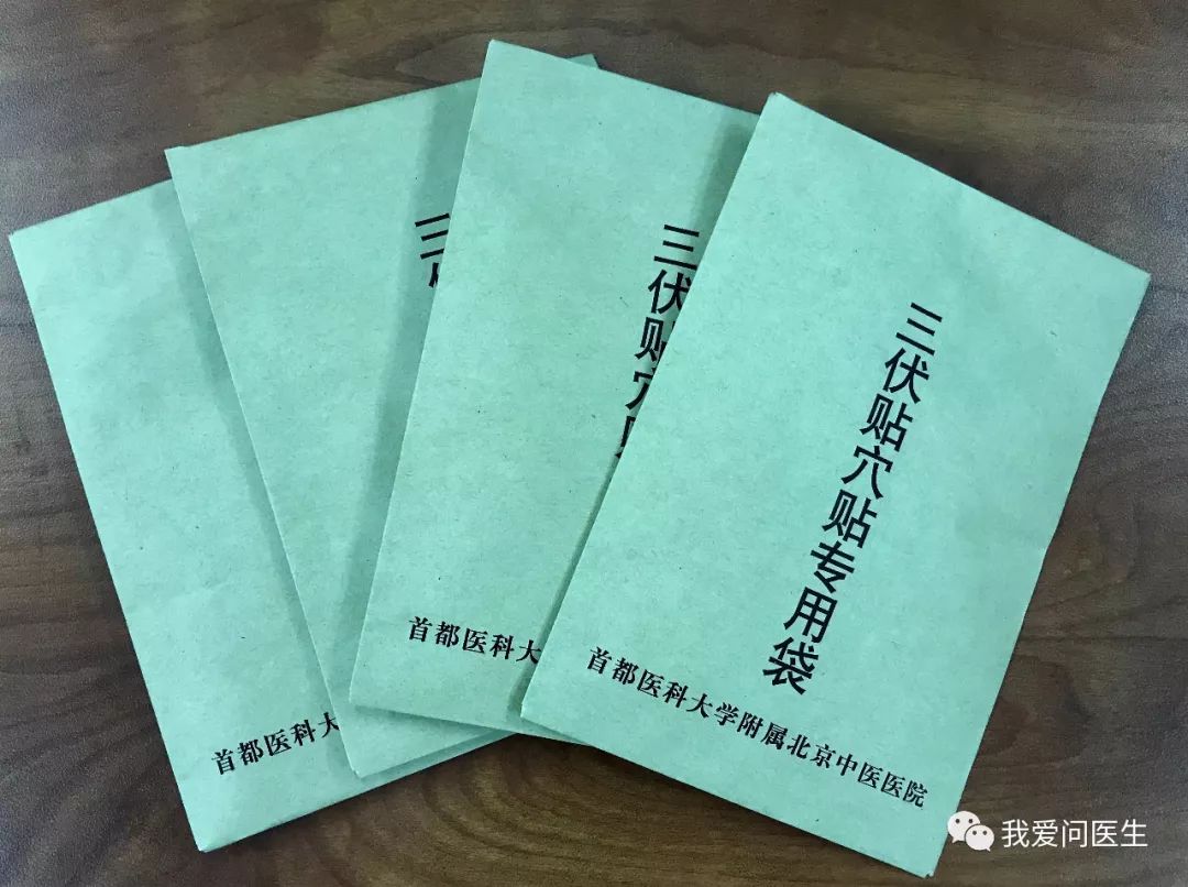 北京中医院三伏贴流程,北京医院贴三伏贴用预约吗