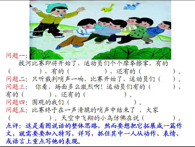 小学看图写话作文辅导技巧,小学作文训练方法和技巧