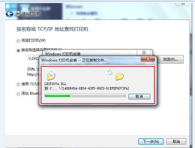win7系统添加网络共享打印机方法