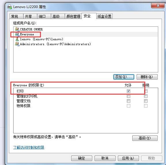 win7共享打印机重启就得重新连接,win7打印机共享无法访问没有权限