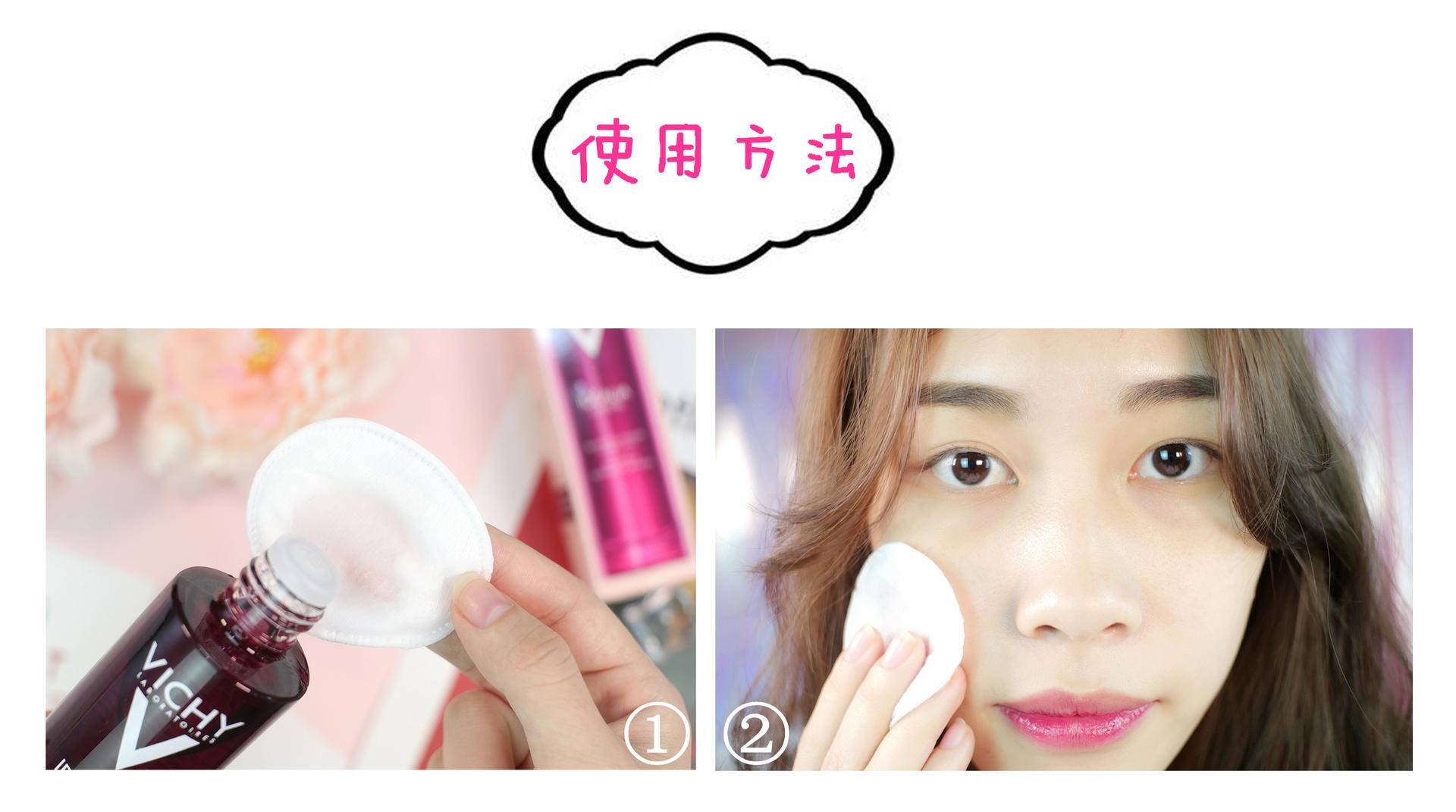 薇姿水光焕亮角质,薇姿水光焕白精华水步骤