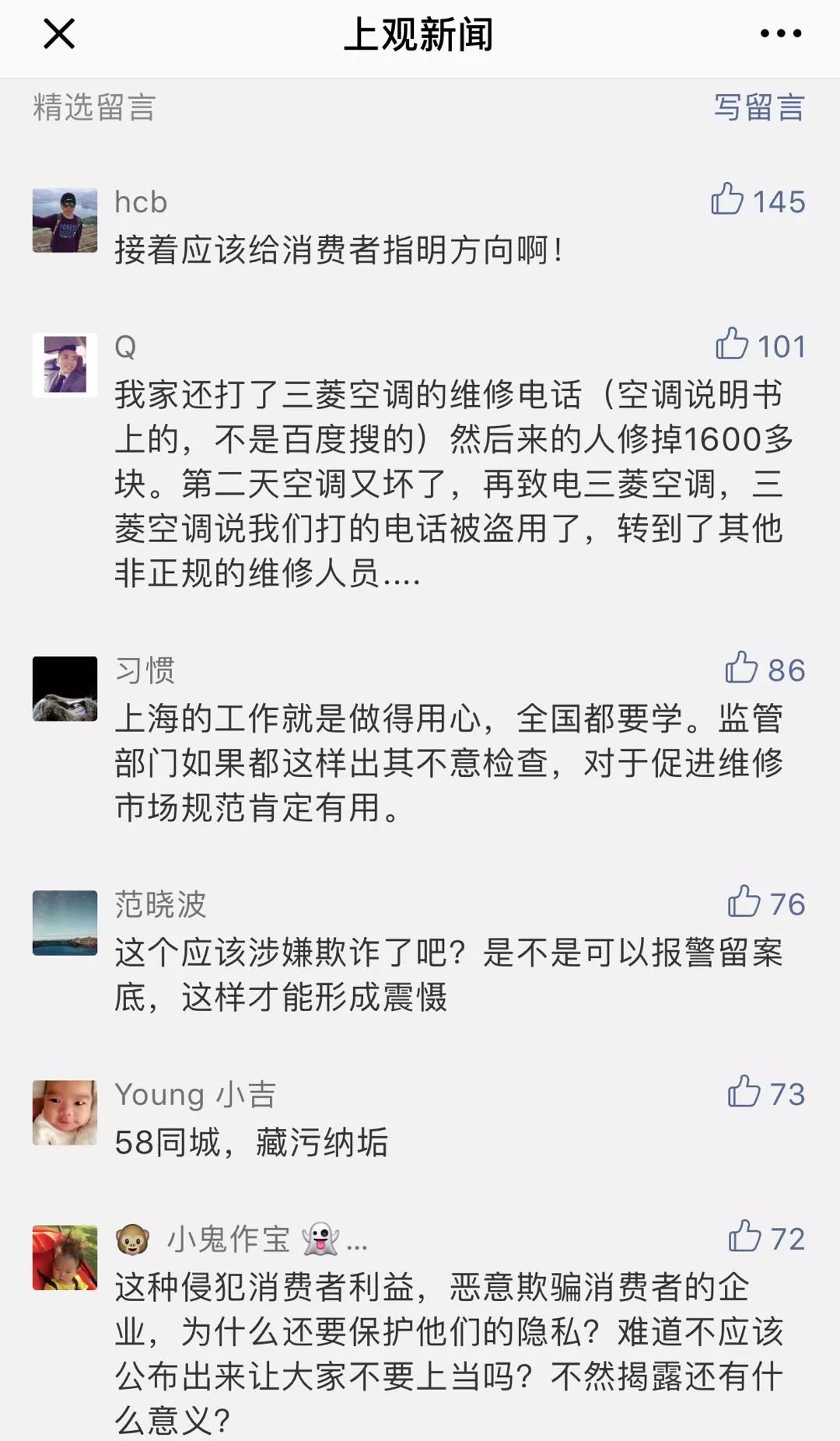 产业观察I售后维修这门生意值不值得重做一遍？