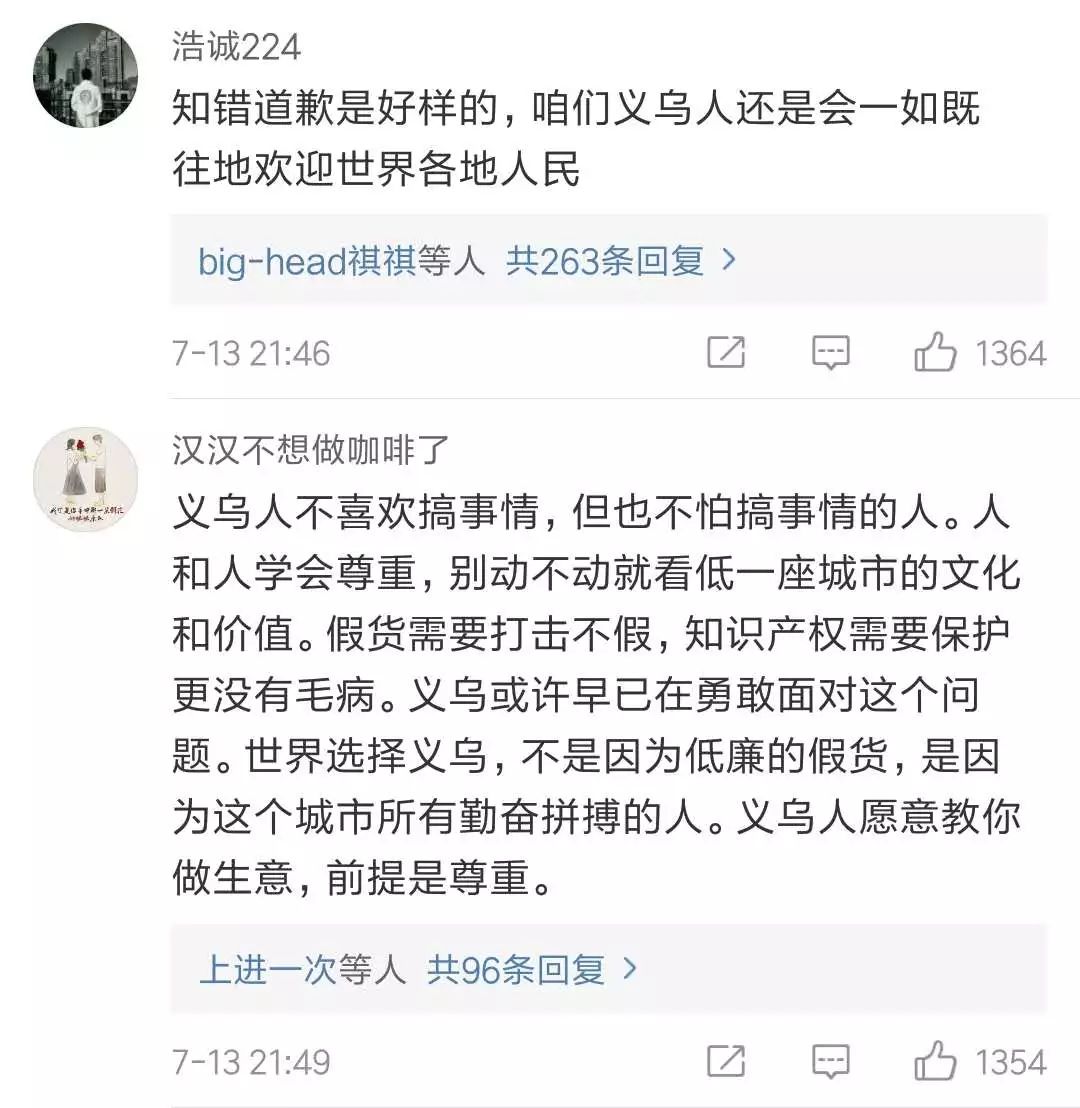 今日义乌新闻头条视频,义乌今天头条新闻