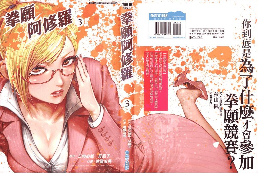 你看过最毁三观的漫画是什么,你看过的最毁三观的漫画