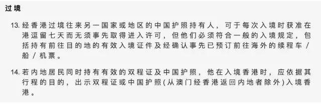 内地入境香港通关最新通告,广东人去香港有限制吗