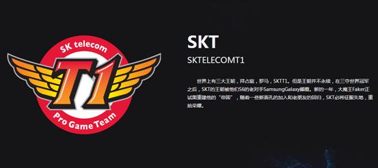 英雄联盟：SKT王朝已覆灭？国内国外被轮番教育