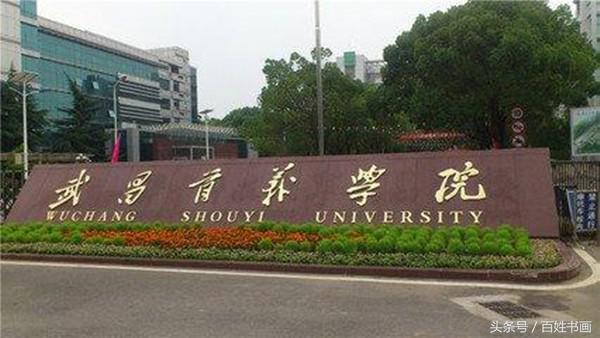 世界一流高校和中国名牌大学，校训有什么不同？一看便知！