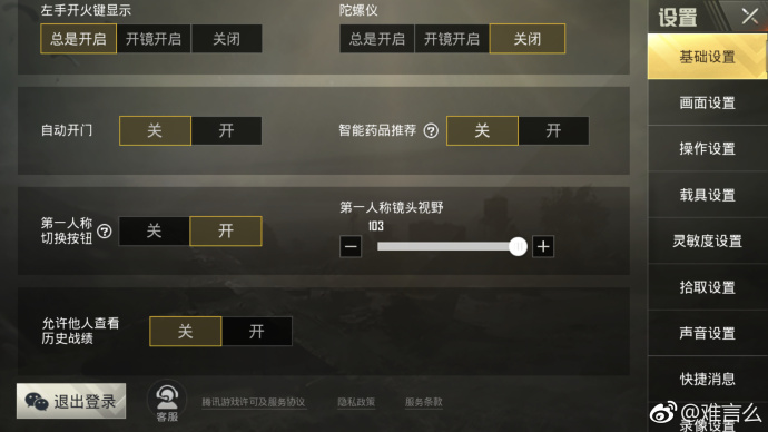 刺激战场难言的水平咋样,难言无双