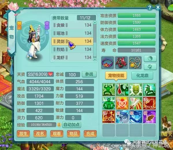 神武3死亡骑士,神武3神兽剑气打书