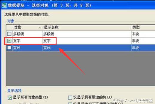 excel表格怎么转换成2018cad,cad中的表格怎样复制粘贴至excel