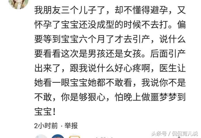 堕胎后的婴儿要怎么办,堕胎胎儿遗体可以让家属看吗