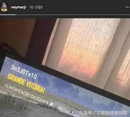 内马尔吃鸡被队友淘汰,内马尔跟谁玩吃鸡